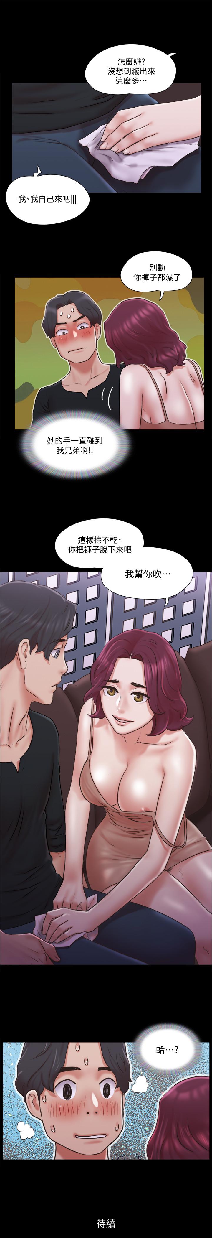 第83話-才認識五分鐘就要幫我吹？ - 第27.jpg页