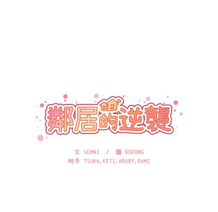 第37话 - 第27.jpg页