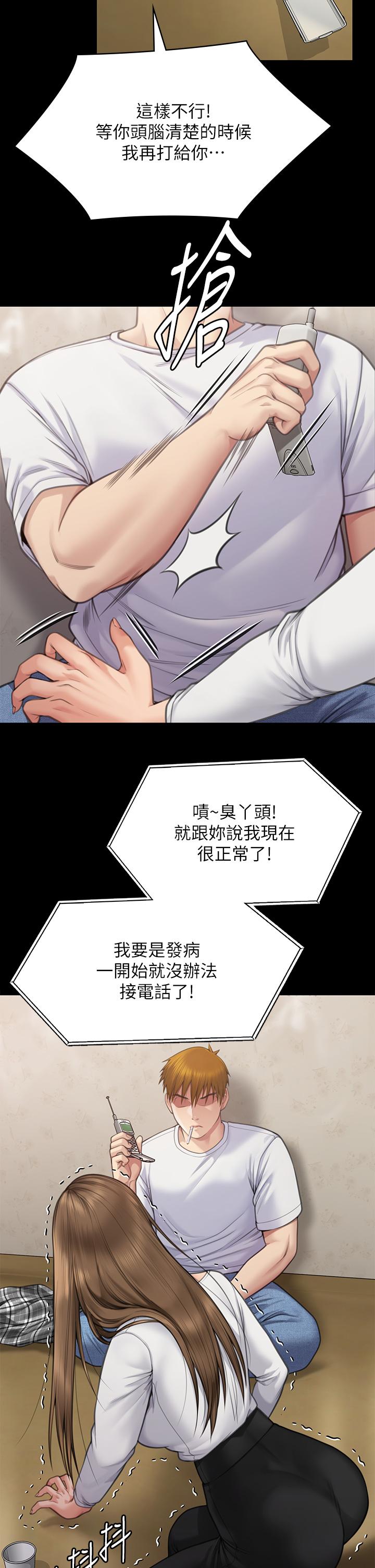 第280话-得知妈妈被强暴的俊彪 - 第49.jpg页