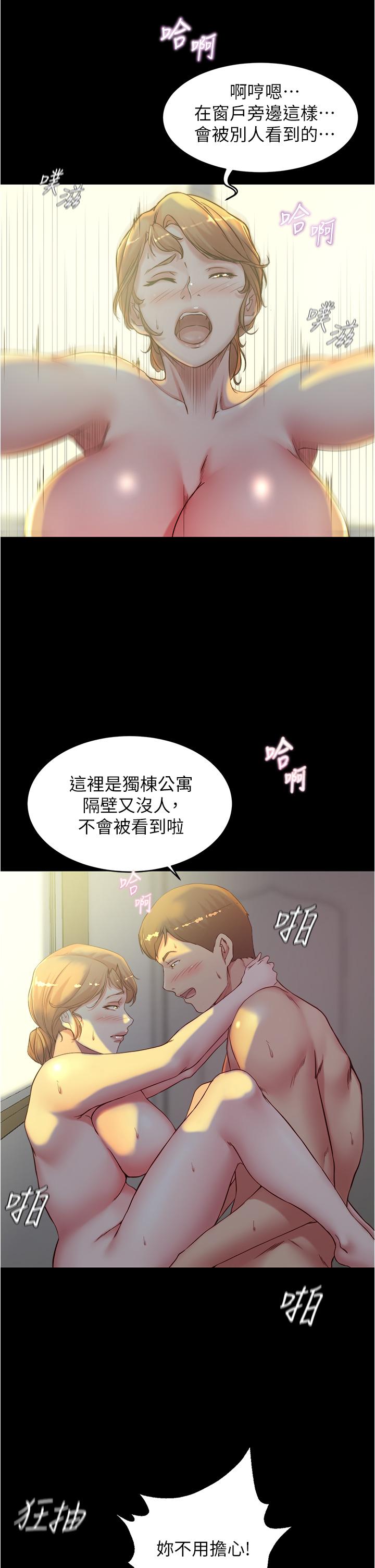 第37話-開始跟張惠樺同居 - 第20.jpg页