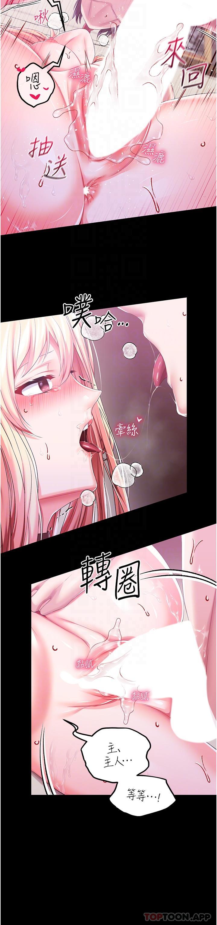 第34话-4000次的高潮惩罚 - 第10.jpg页