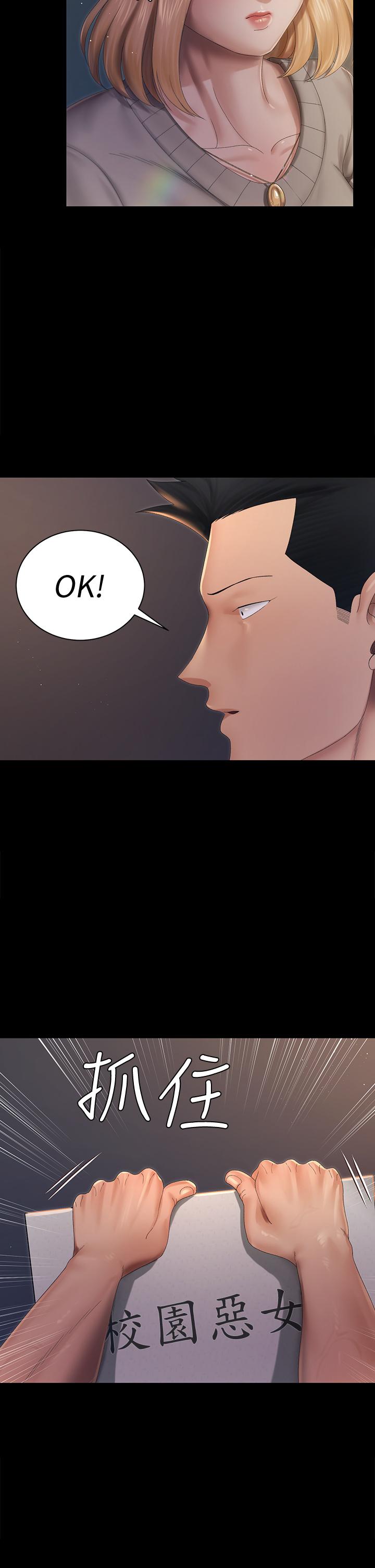 第147話-撕碎信愛劇本的江霖 - 第39.jpg页