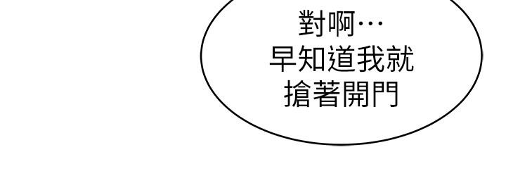 第32话-让人融化的撒娇 - 第21.jpg页