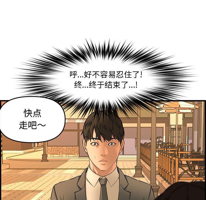 第 27 话 - 第87.jpg页