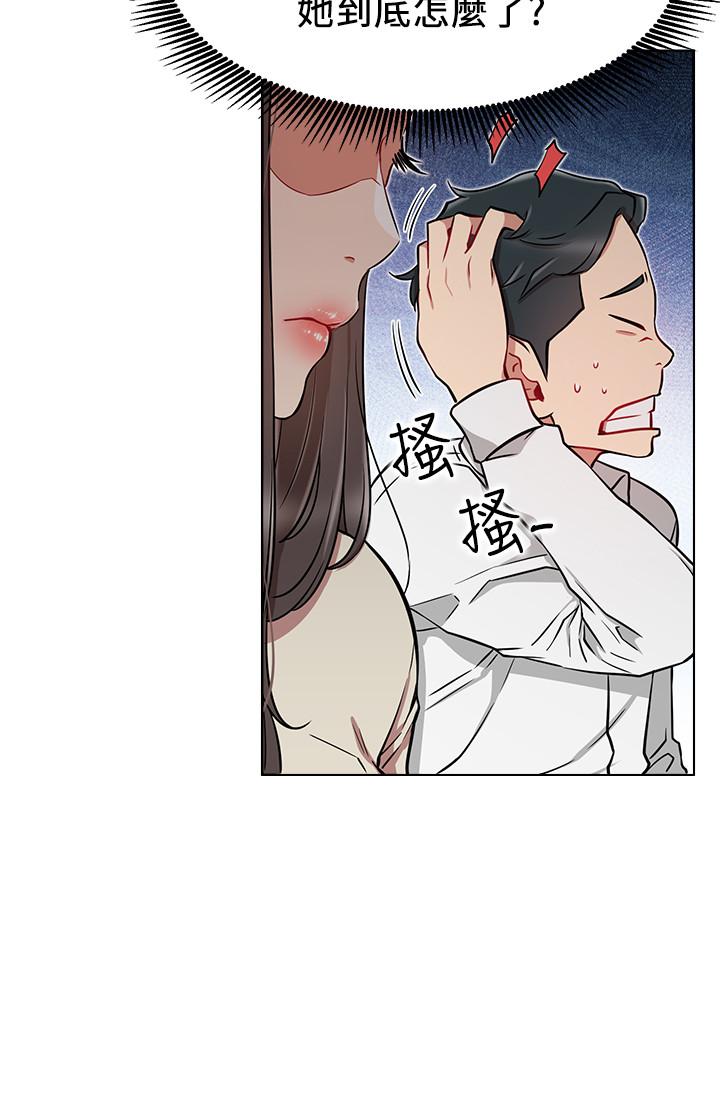 第11話-無法理解的女人心 - 第33.jpg页