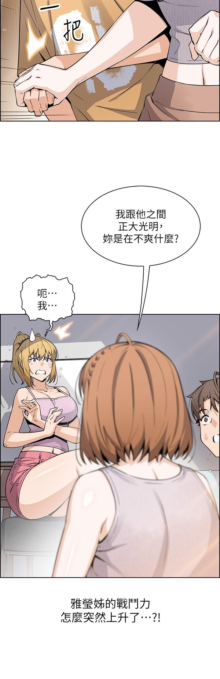 第42話-肉棒是我的 - 第7.jpg页