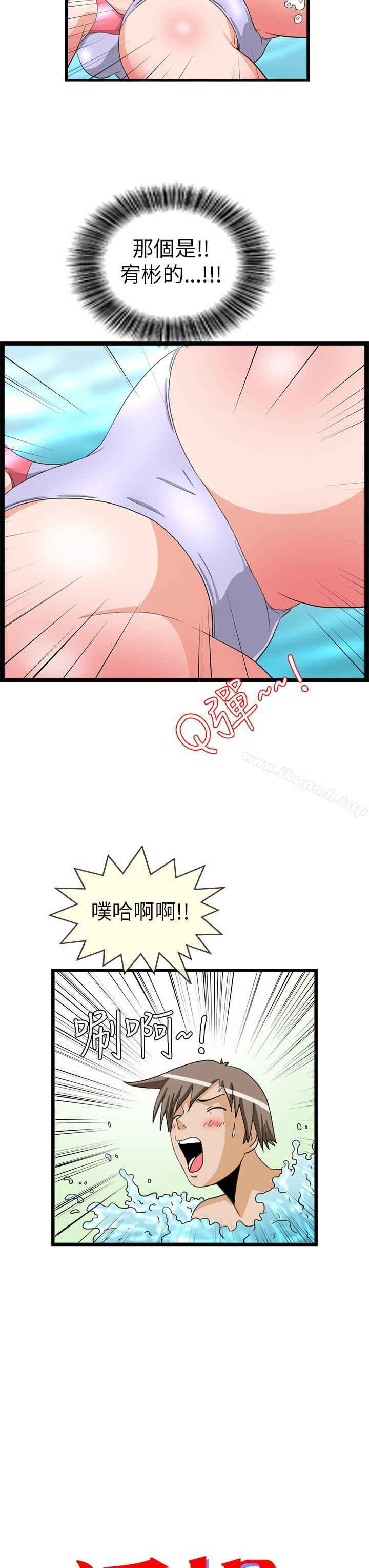 透视！女子游泳部 第12话 第3页
