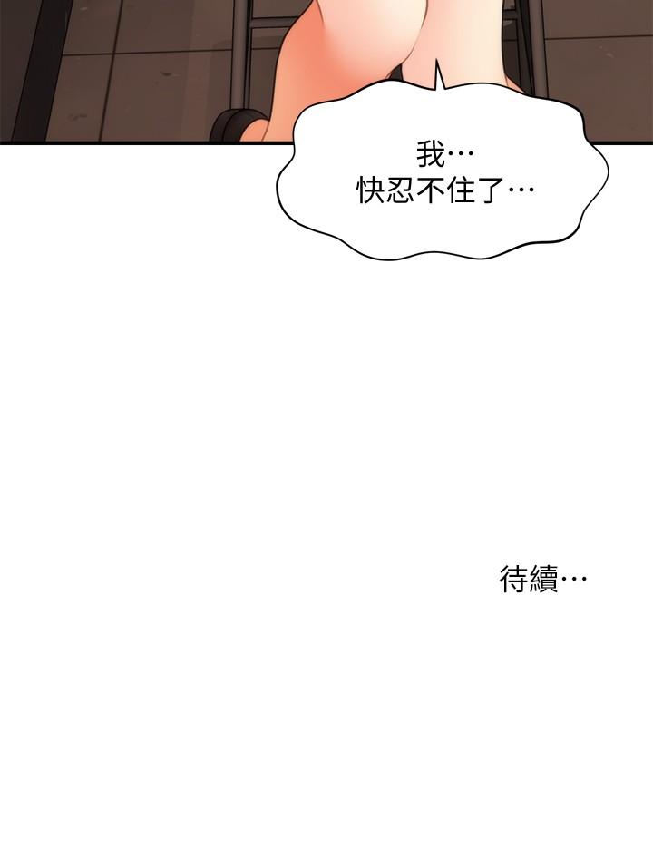 第42話-欲言又止的莉雅 - 第32.jpg页