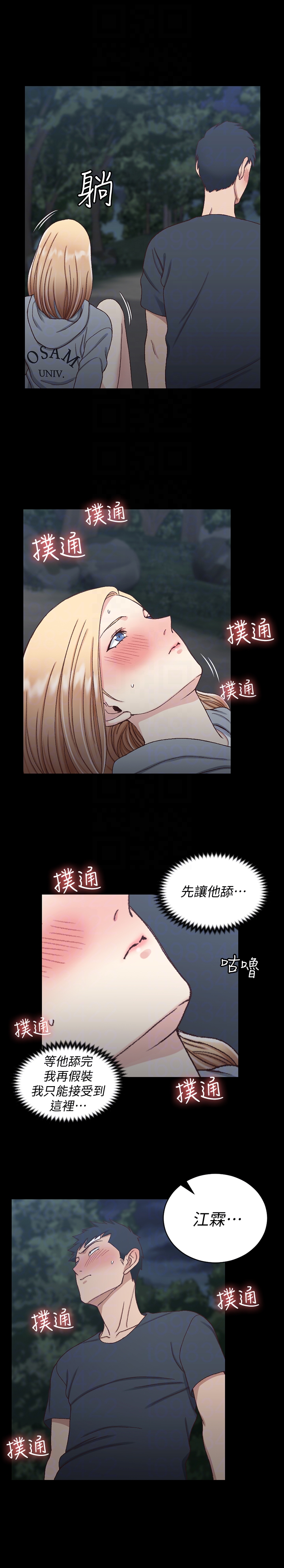 第85話-我要掰開妳的腿 - 第23.jpg页