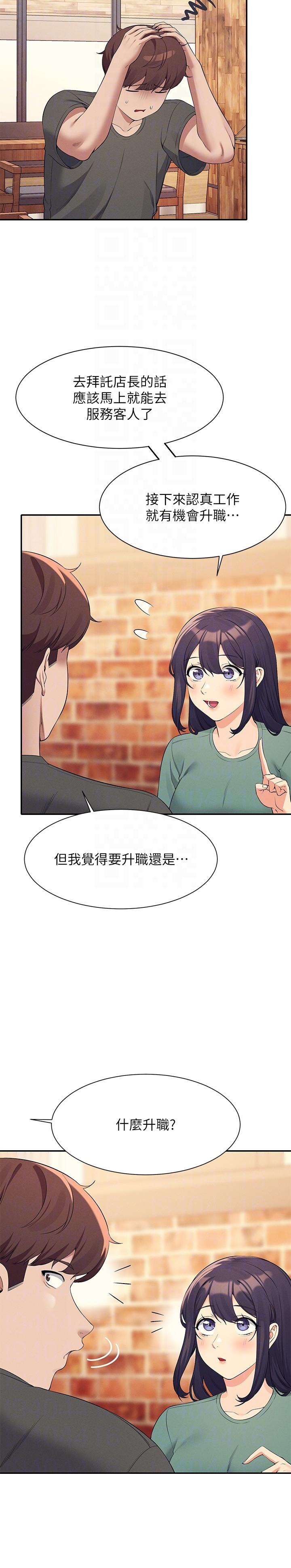 第90话-开启变态开关 - 第6.jpg页