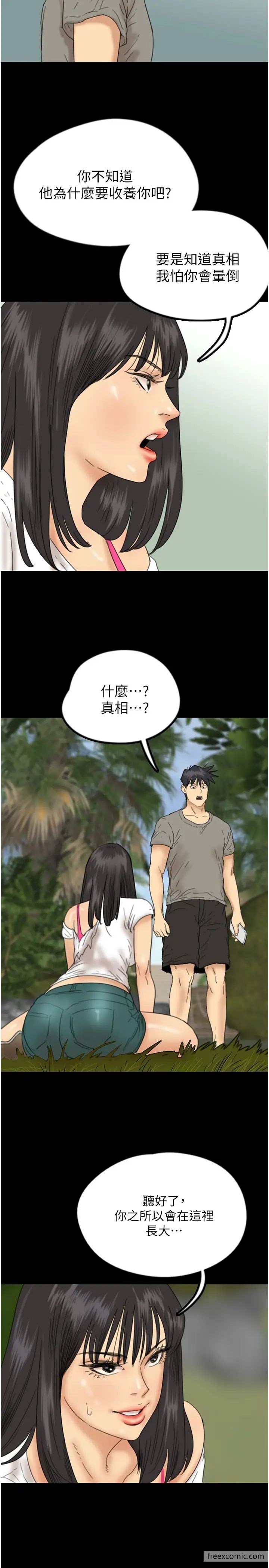 第17话-由妳来代替蕾贝卡 - 第15.jpg页
