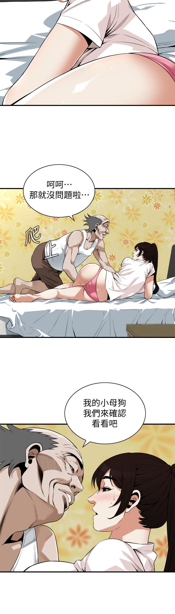 第182話<第3季>-賣騷求插的媳婦 - 第22.jpg页