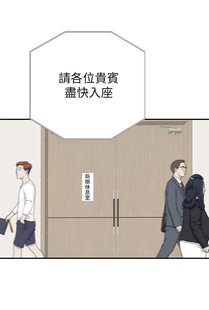 第89话-在婚宴会馆的火热洞房 - 第28.jpg页