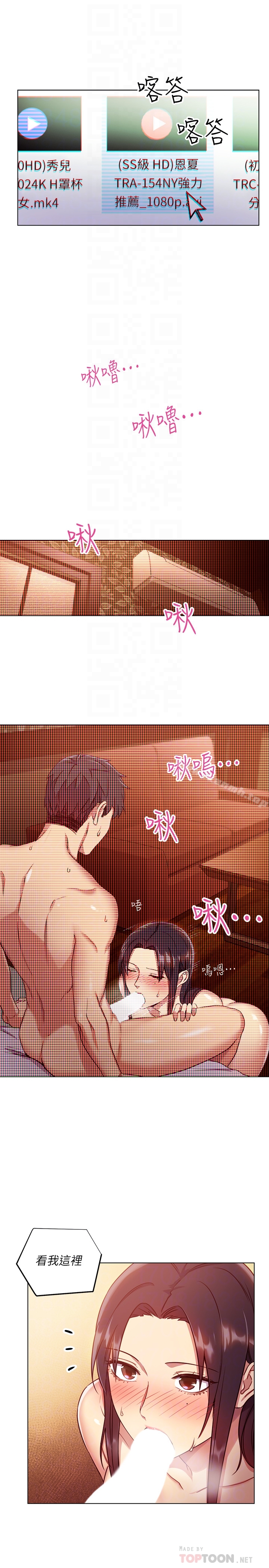 第6話-我…看了妳的影片 - 第15.jpg页