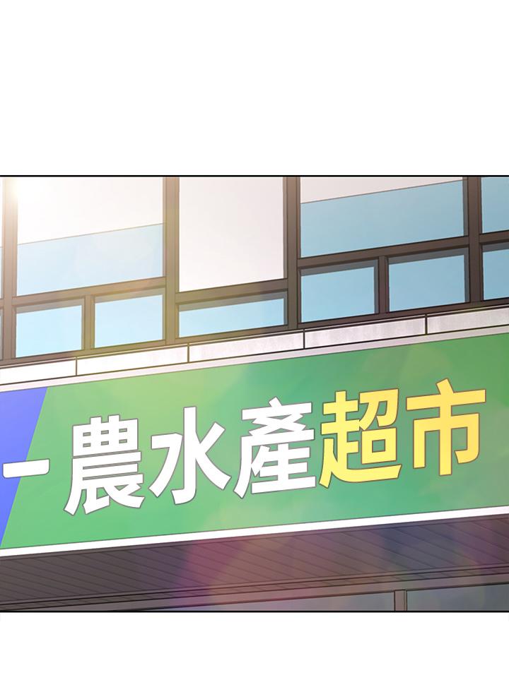 第87話-跟宛恩在一起開心嗎 - 第17.jpg页