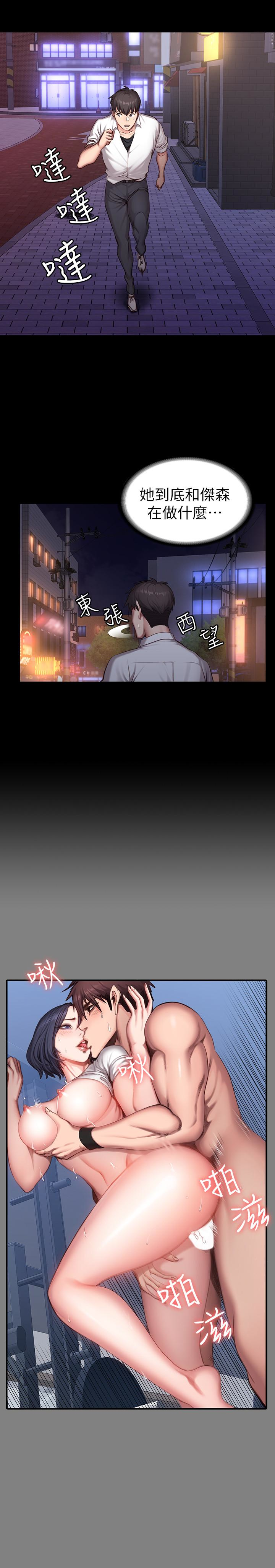 第20話-深夜的色情教練課 - 第9.jpg页