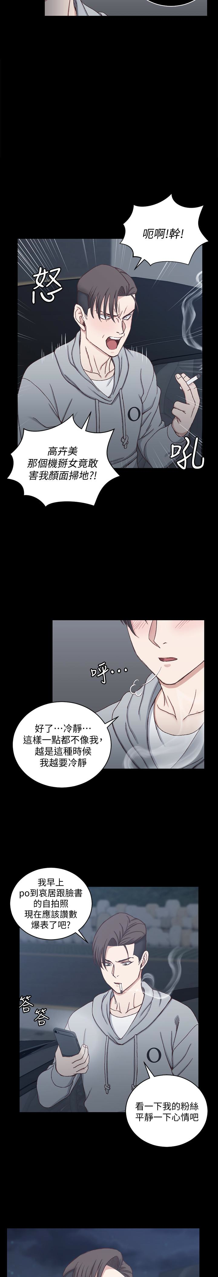 第82話-信愛喝醉後的荒唐行徑 - 第13.jpg页