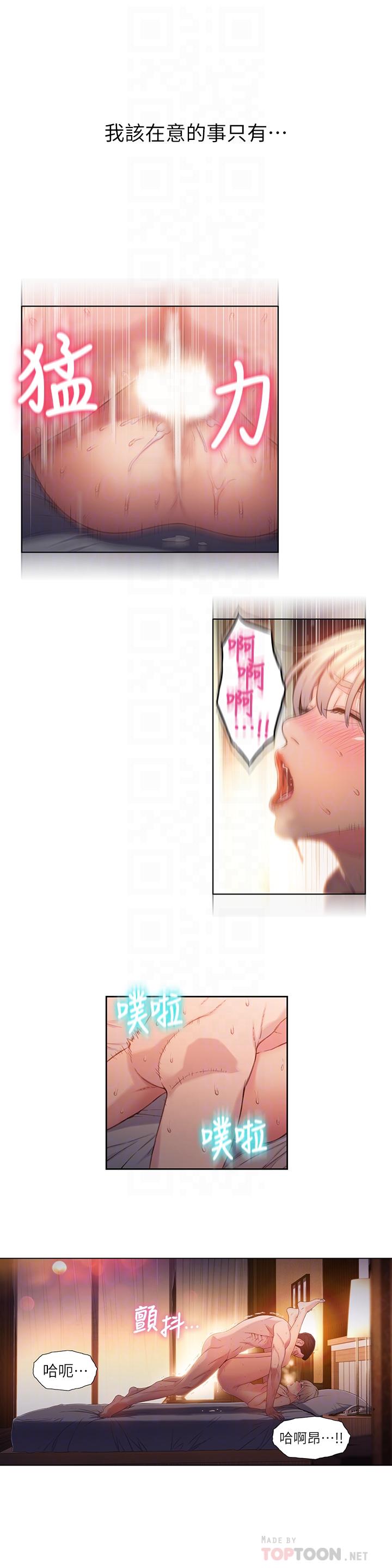 第55話-一見面就淪陷 - 第10.jpg页