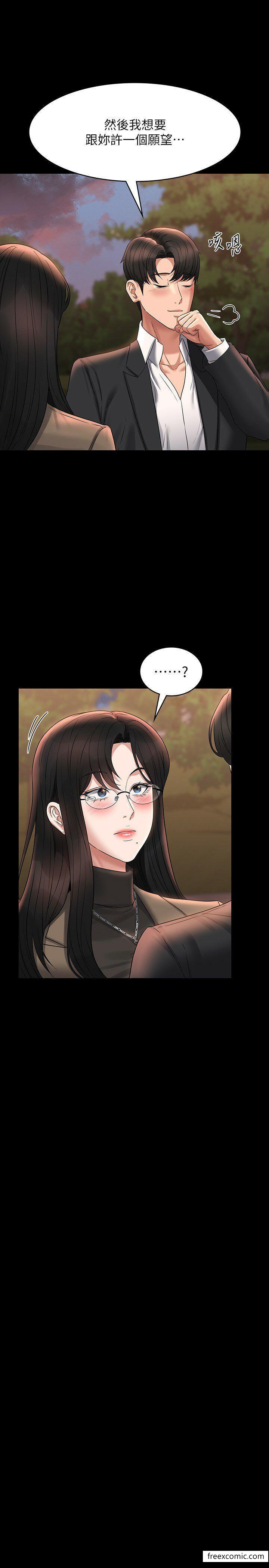 第102话-要和我一起走下去吗？ - 第41.jpg页