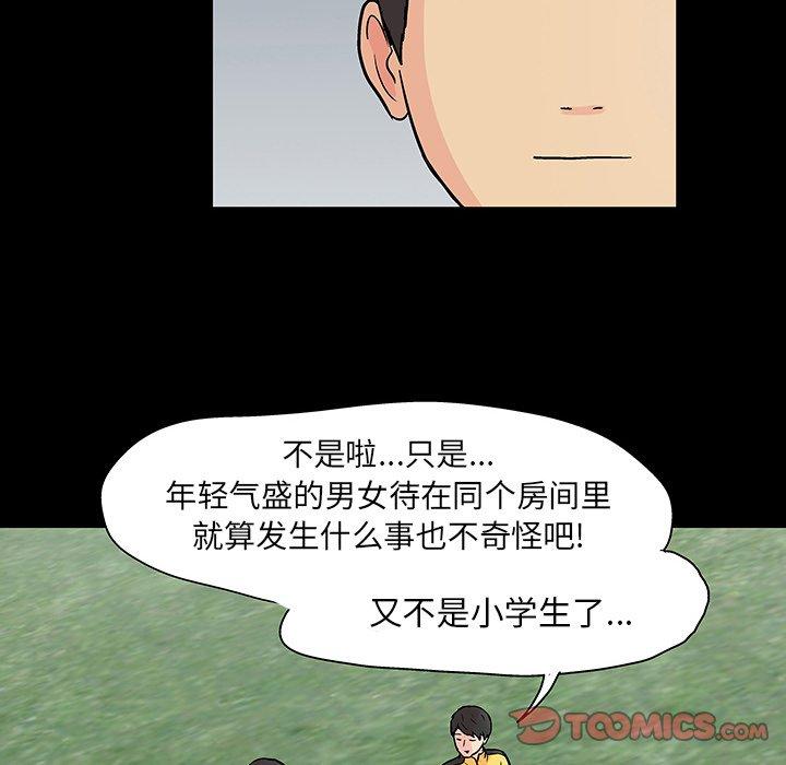 第103话 - 第30.jpg页