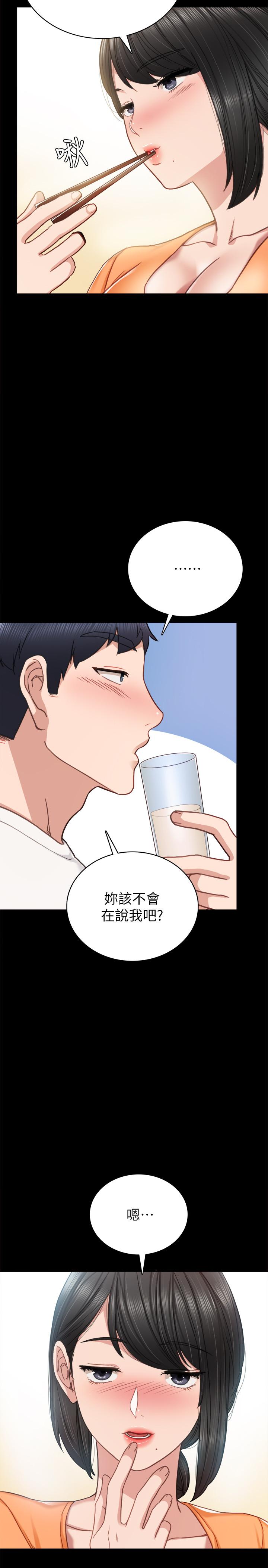 第53話-不給碰的世蘿 - 第30.jpg页