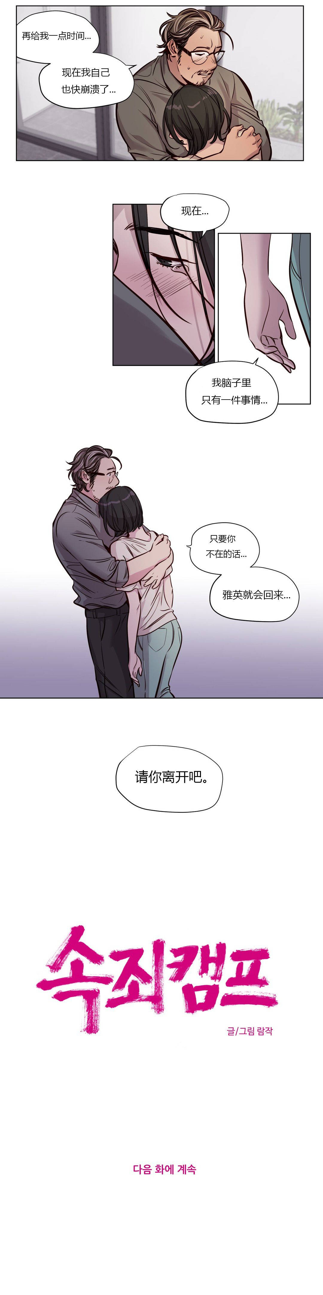 第49章 - 第24.jpg页