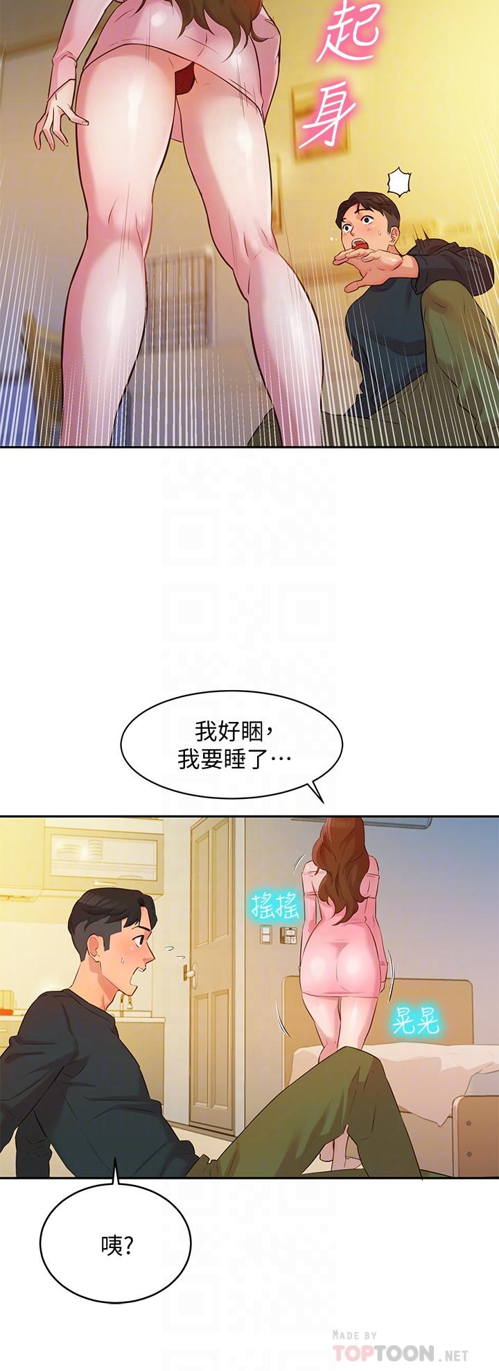 第2話-專業模特與眾不同的姿勢 - 第12.jpg页