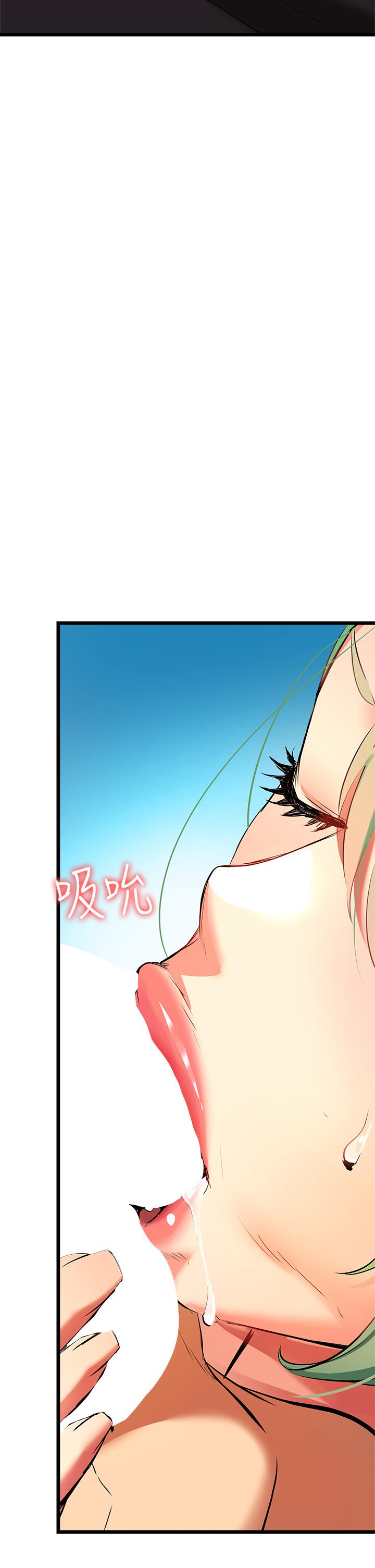 第4話-你喜歡用嘴巴嗎 - 第33.jpg页