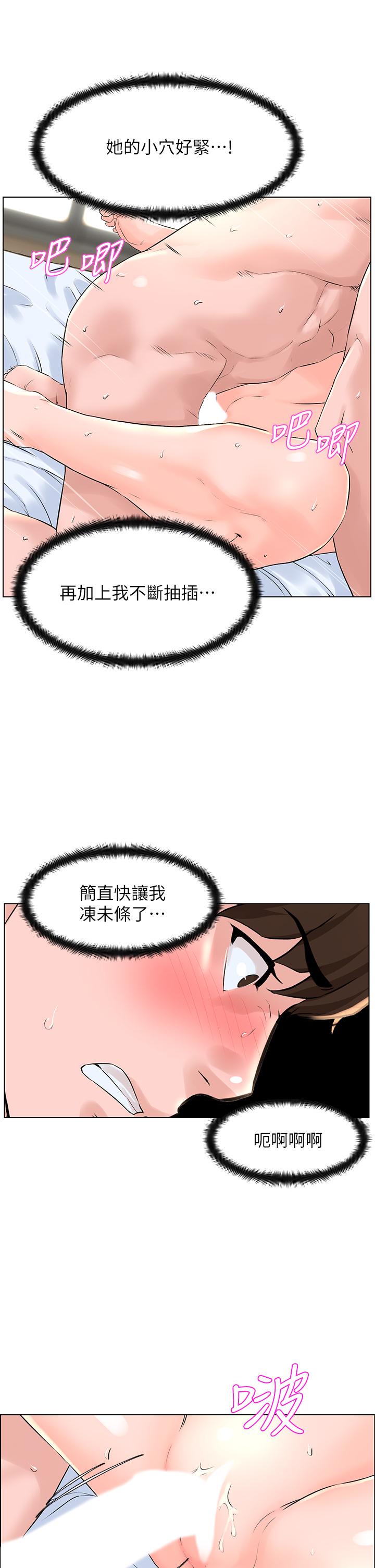 第8話-欲仙欲死的抽插體驗 - 第22.jpg页