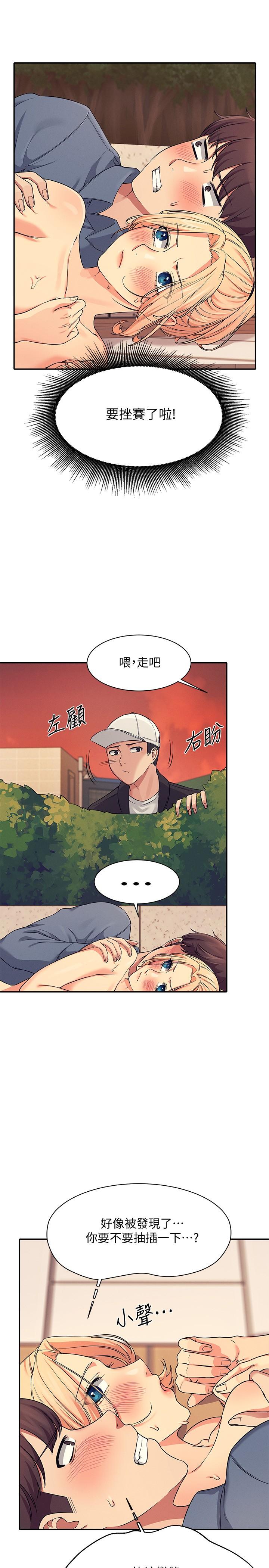 第6話-草叢後的呻吟聲 - 第17.jpg页