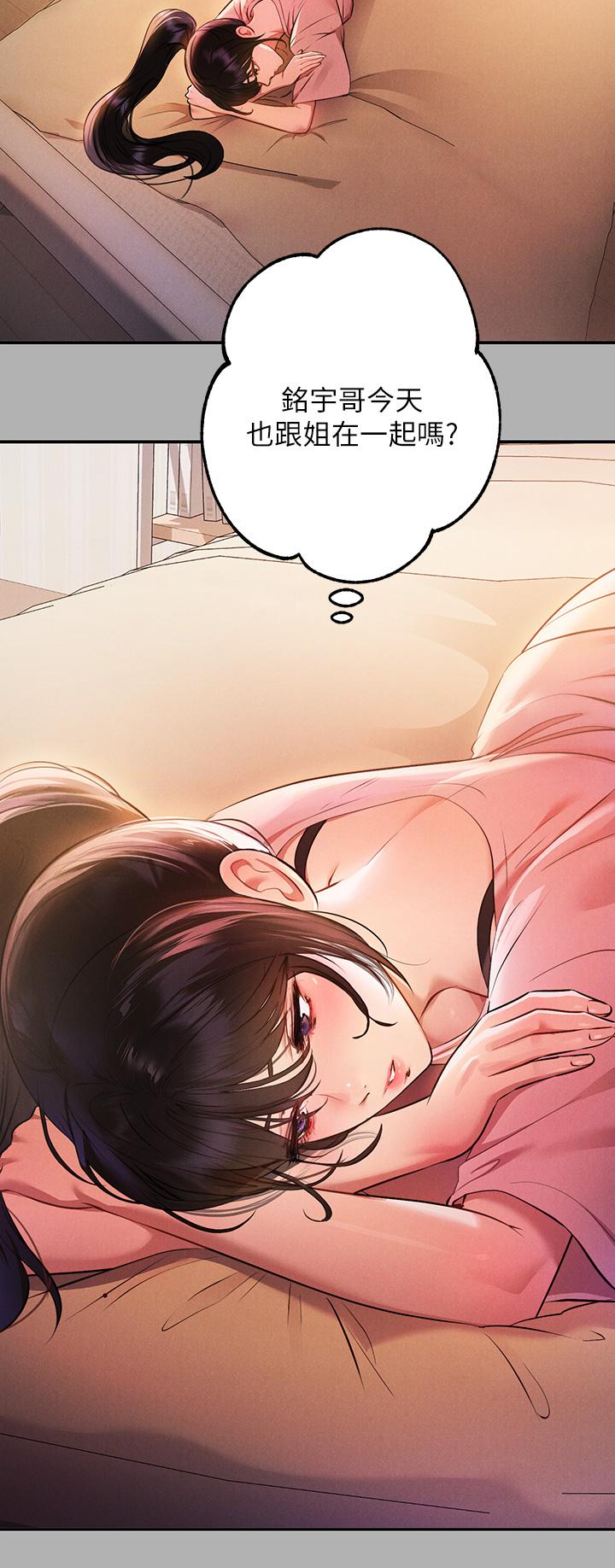 第47話-我再也忍不住了 - 第20.jpg页
