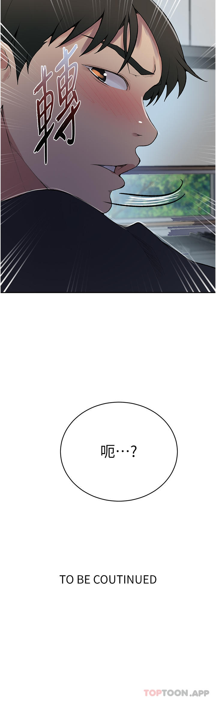 第174话-妳就是我今天的早餐 - 第28.jpg页