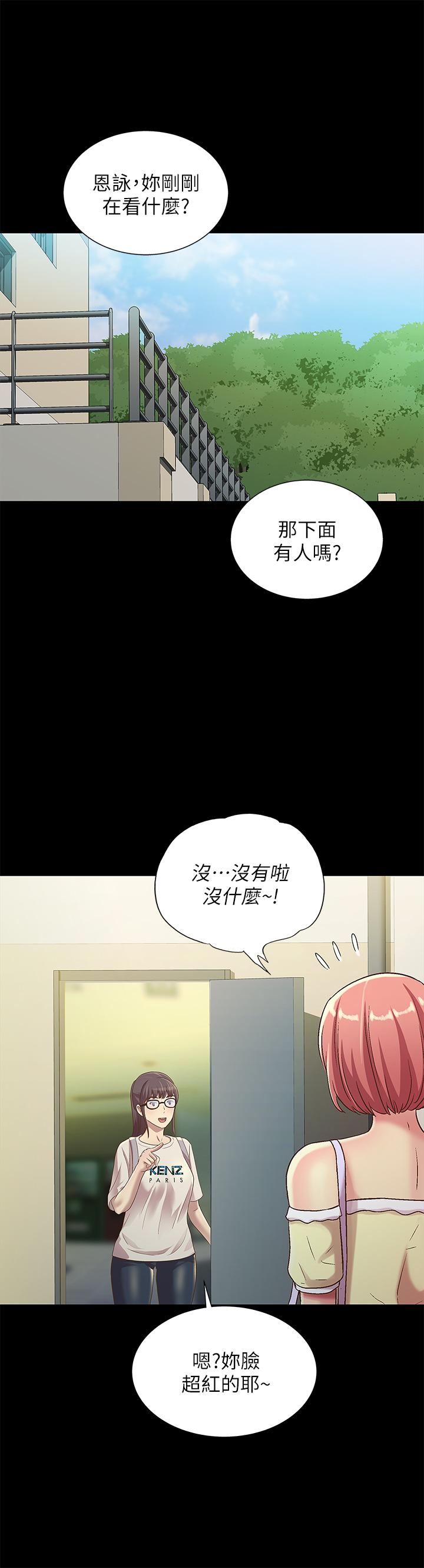 第76話-激不得的慶秀 - 第19.jpg页