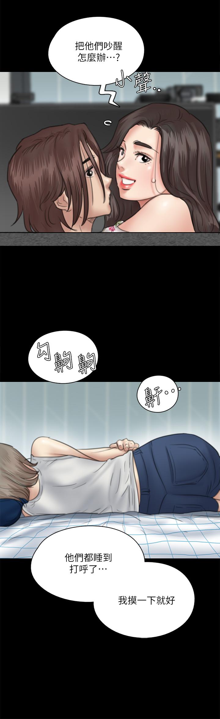 第35話-旁邊有人的刺激感 - 第29.jpg页