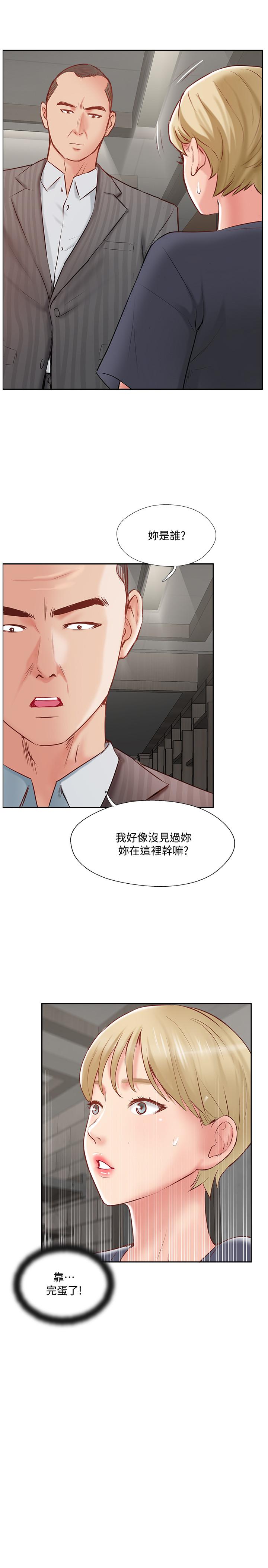 第45話-交換伴侶俱樂部的危險真相 - 第15.jpg页