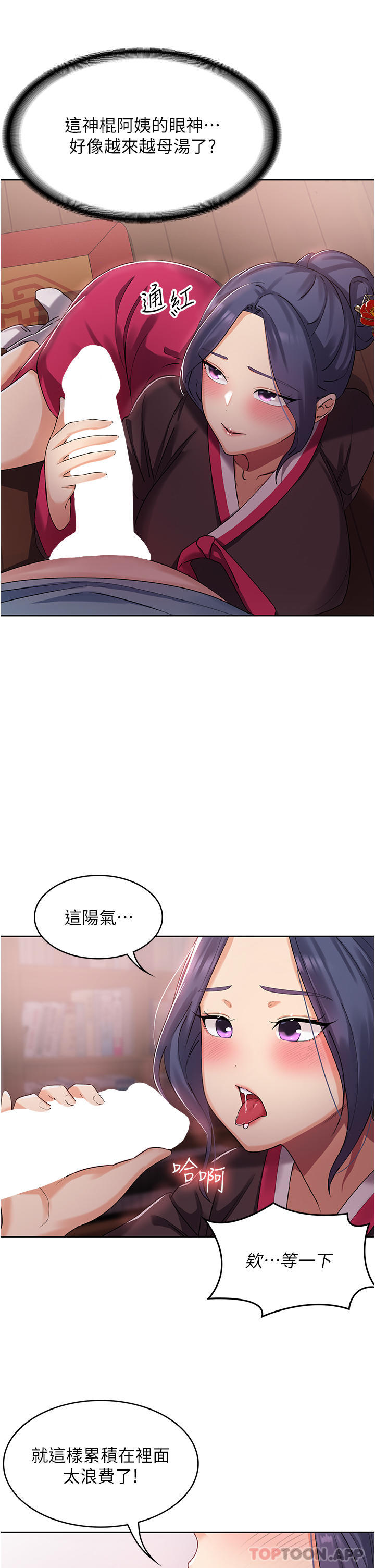 第1话-性感仙姑消灾解「饿」 - 第65.jpg页