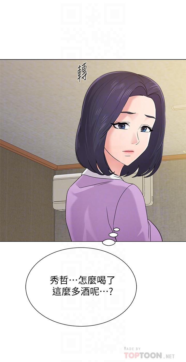 第58话-老师是我的女人了 - 第16.jpg页
