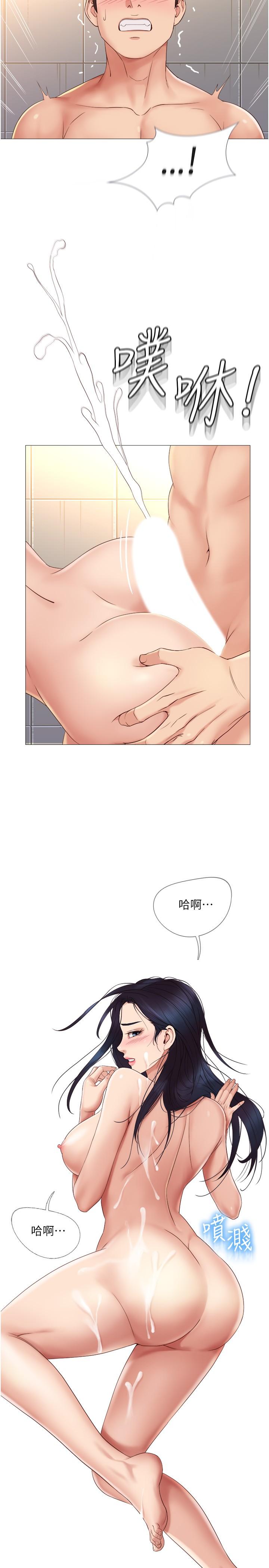 第8話-射之前我不會放手 - 第30.jpg页