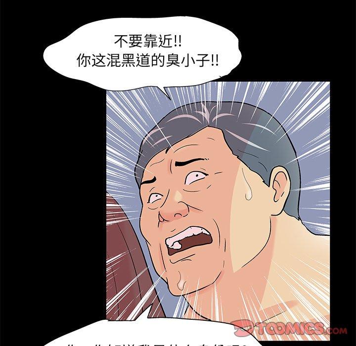 第99话 - 第20.jpg页
