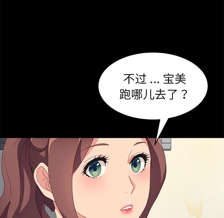 第48话 - 第86.jpg页