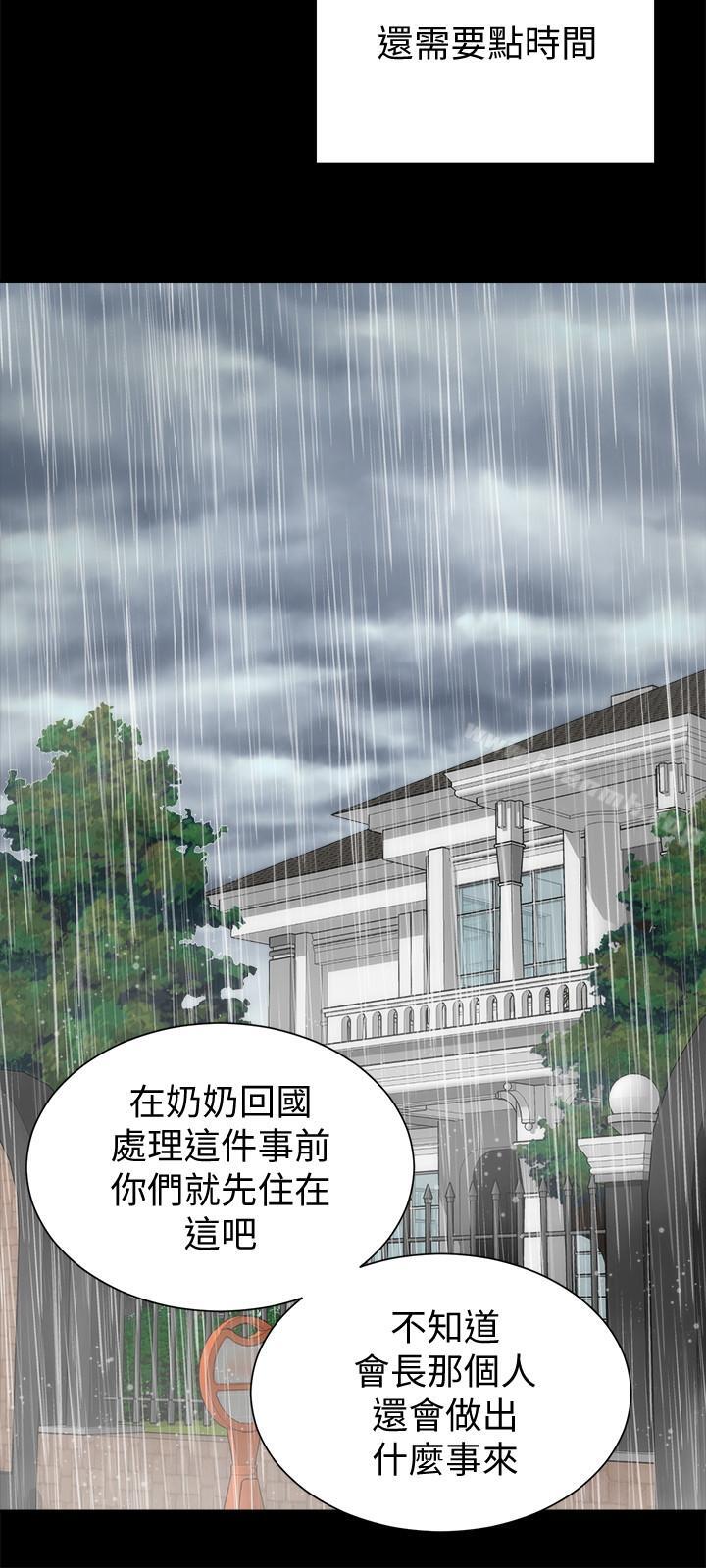 第36話-越來越複雜的關係 - 第21.jpg页