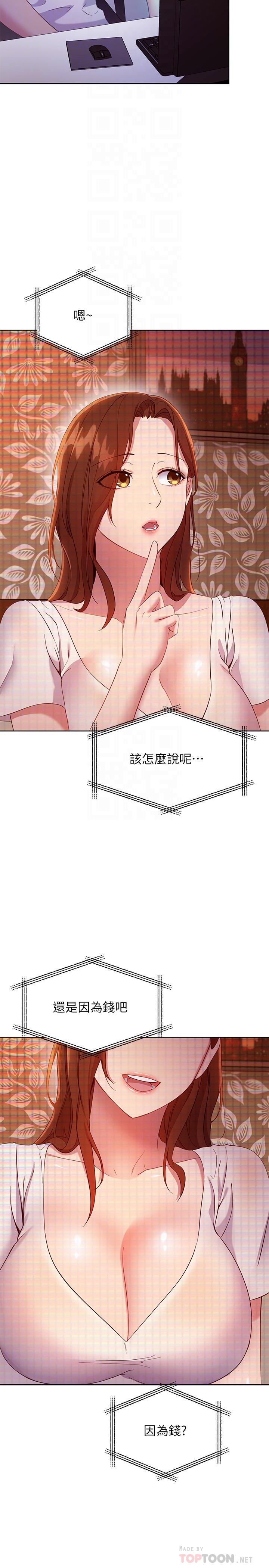 第107話-繼母的真心話 - 第16.jpg页