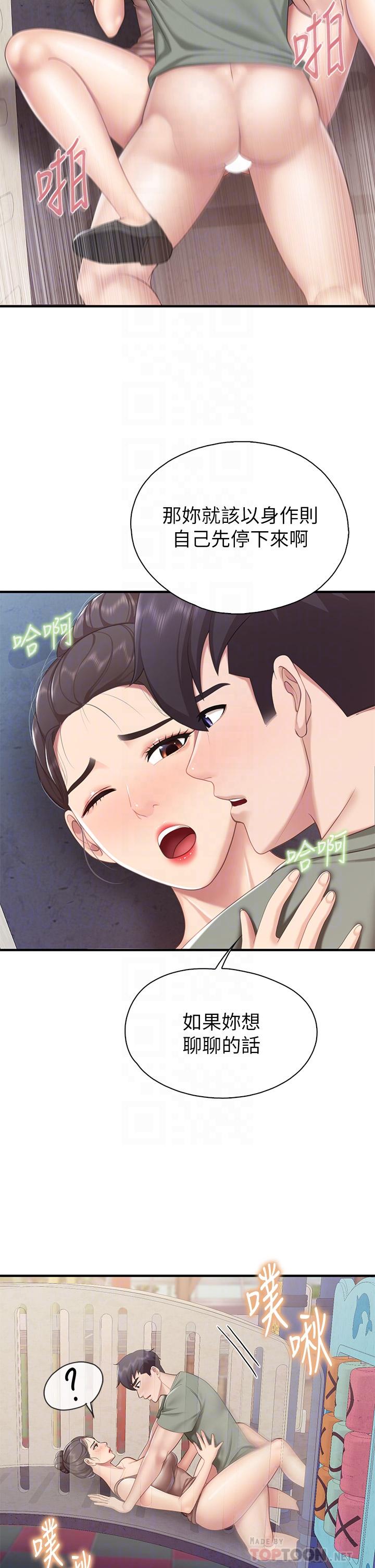 第27話-射進小穴最深處 - 第4.jpg页