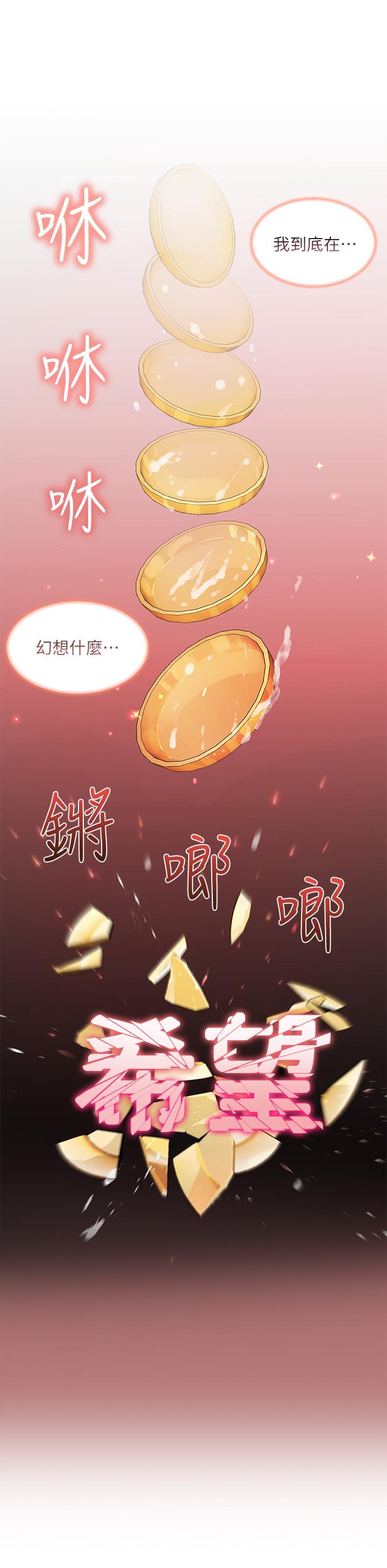 第18話-火力全開的泳裝戰袍 - 第20.jpg页