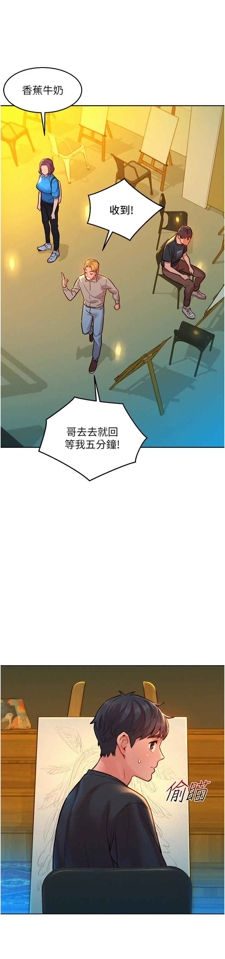 第22话-哥哥帮我 - 第30.jpg页