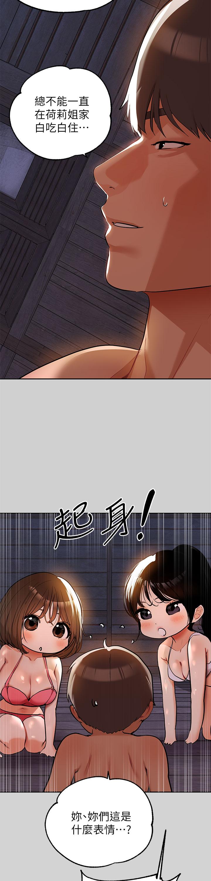 第20話-趁妹妹睡著時撲倒姐姐 - 第21.jpg页