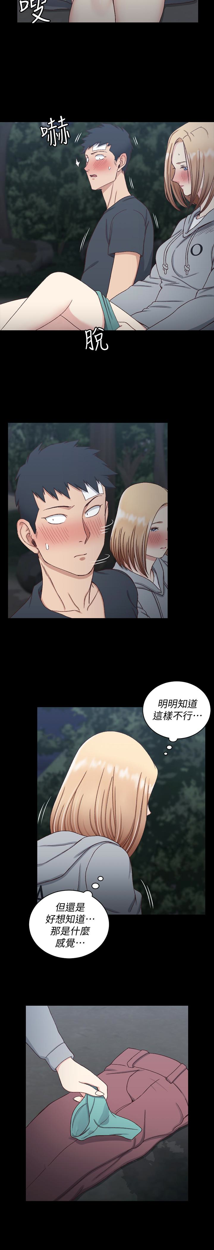 第85話-我要掰開妳的腿 - 第21.jpg页
