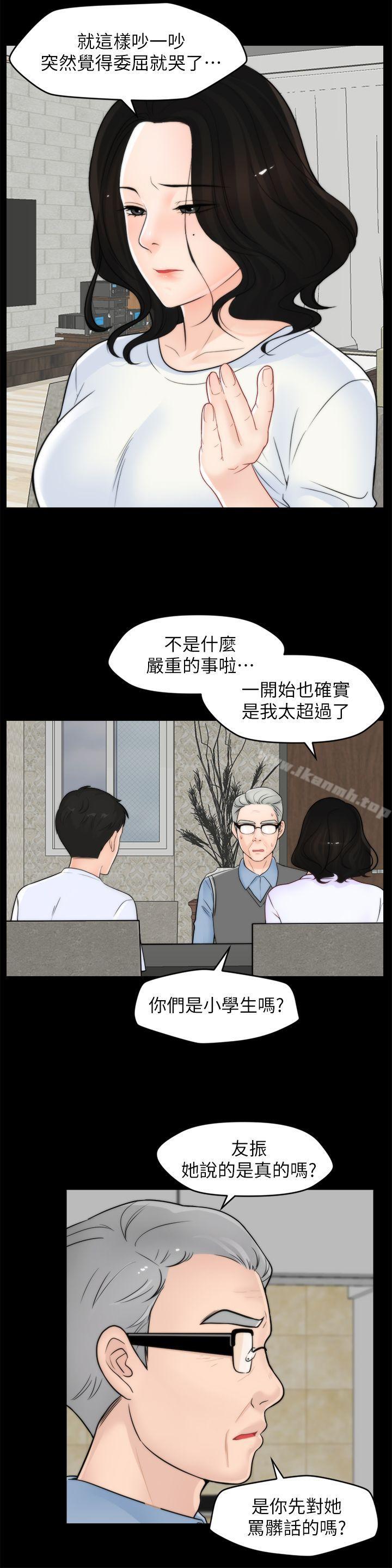 第53話-你還記得我們的初吻嗎? - 第10.jpg页