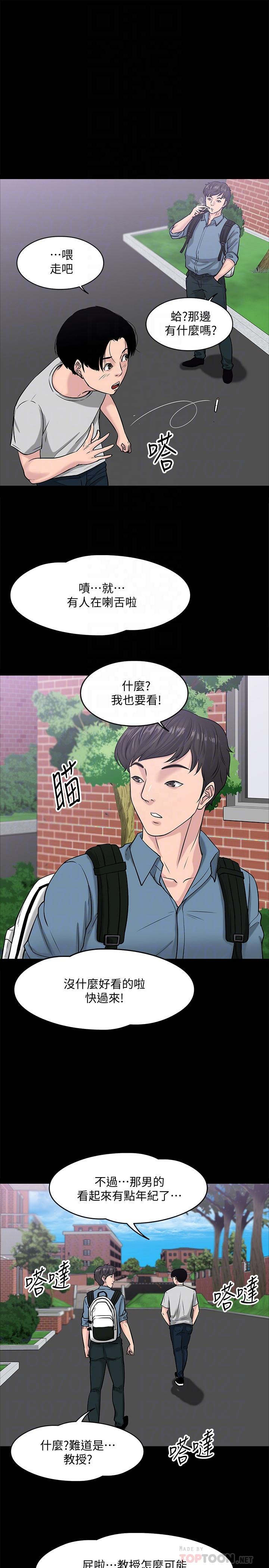 第9話-想我的時候拿出來用吧 - 第10.jpg页
