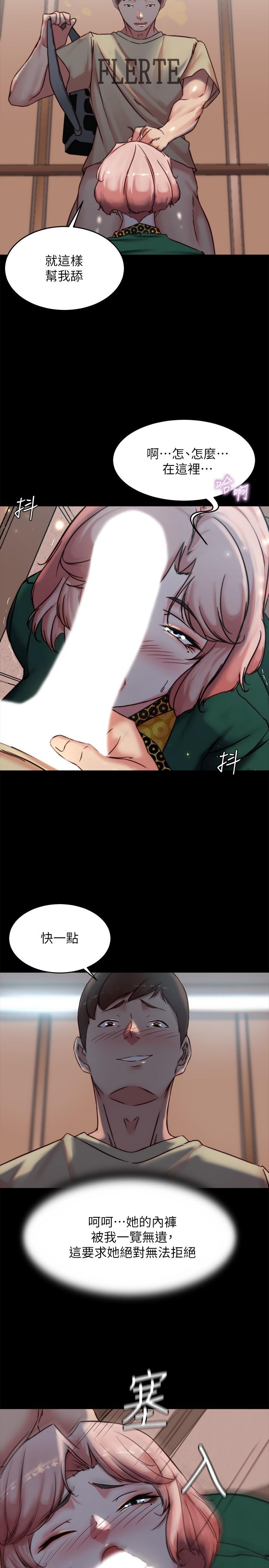 第103話-讓人燃起慾火的背影 - 第27.jpg页